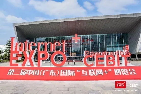 第三届中国（广东）国际“互联网＋”博览会圆满落幕，大象文化科技赚足眼球！