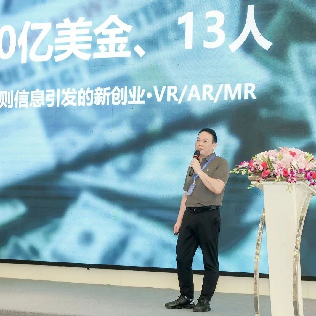 回顾元宇宙十年征程,以新质生产力共启VR AR新纪元——博乐信息董事长朱文臻于联合会十周年庆典发表演讲 回顾元宇宙十年征程,以新质生产力共启VR AR新纪元——博乐信息董事长朱文臻于联合会十周年庆典发表演讲