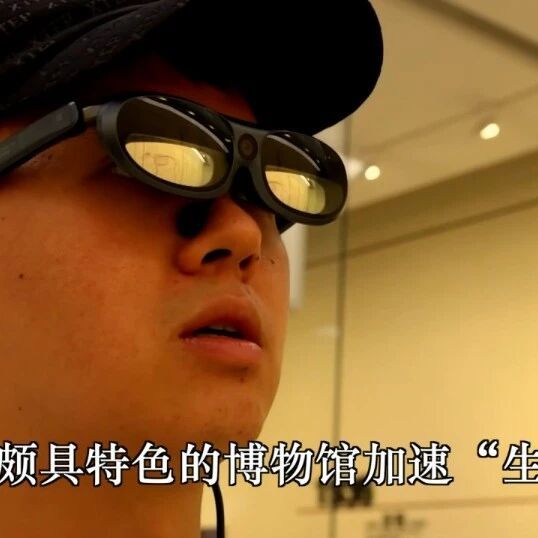 【会员喜讯】联合会副会长单位Rokid受央视新闻采访! 【会员喜讯】联合会副会长单位Rokid受央视新闻采访!