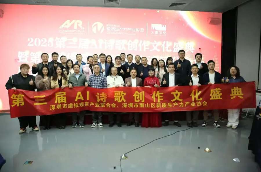 【活动精彩延续】诗意与科技的奇妙回响