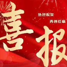 一位会长的城市交响诗:谭贻国荣膺深圳职工文学创新大赛优秀奖第一名 一位会长的城市交响诗:谭贻国荣膺深圳职工文学创新大赛优秀奖第一名