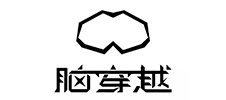 深圳脑穿越科技有限公司
