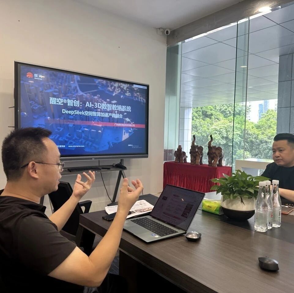 深圳虚拟现实产业联合会精准牵线,助会员企业以“数字孪生”技术落实开展赴日工业市场合作 深圳虚拟现实产业联合会精准牵线,助会员企业以“数字孪生”技术落实开展赴日工业市场合作