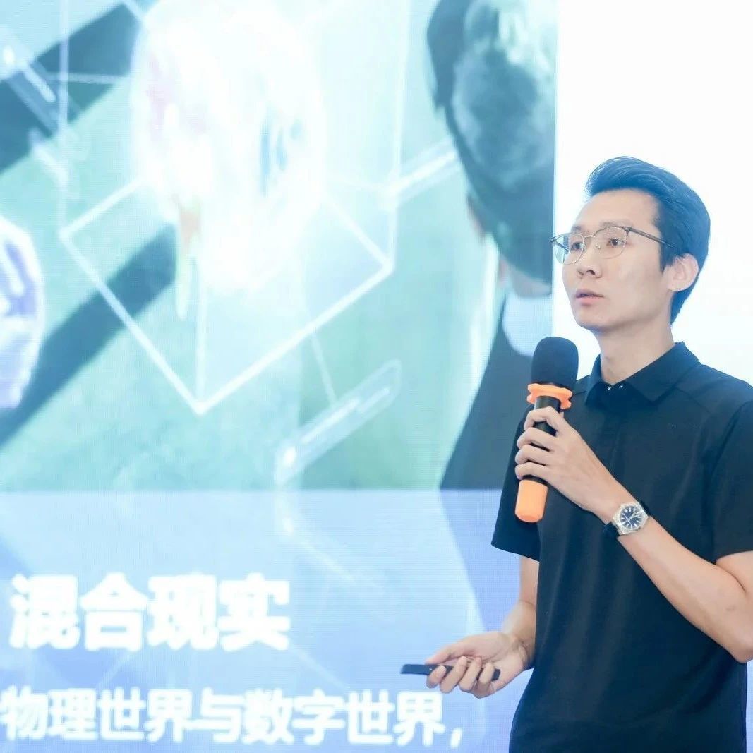 XR技术赋能新质生产力,构筑数字经济发展新引擎—我的宇宙创始人岑志科于联合会十周年庆典发表演讲 XR技术赋能新质生产力,构筑数字经济发展新引擎—我的宇宙创始人岑志科于联合会十周年庆典发表演讲