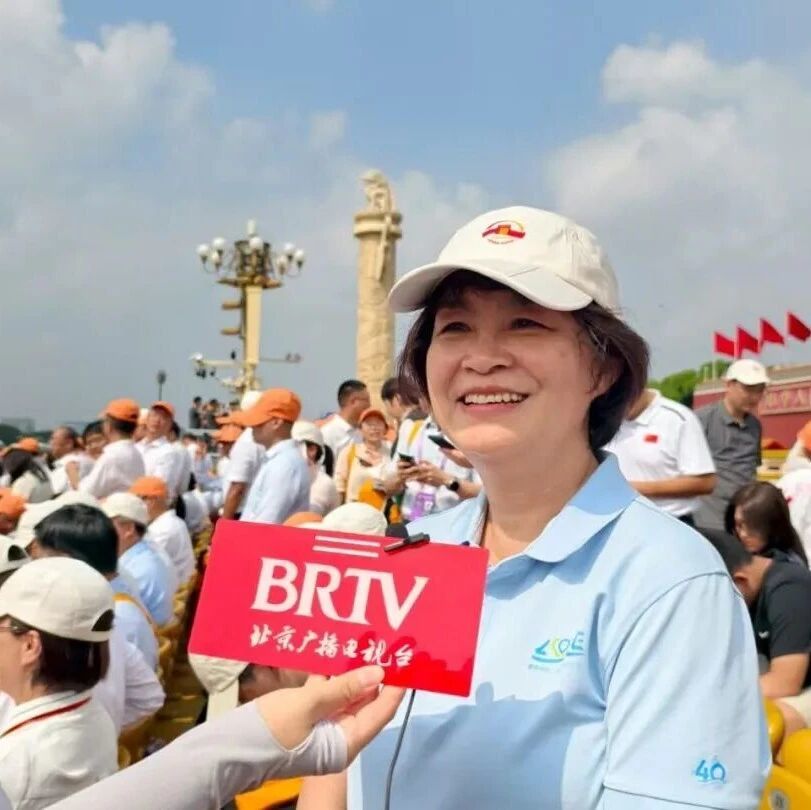 【会员动态】中兴通讯董事长方榕出席抗战胜利80周年活动,对话外国领导人共谋数字未来 【会员动态】中兴通讯董事长方榕出席抗战胜利80周年活动,对话外国领导人共谋数字未来