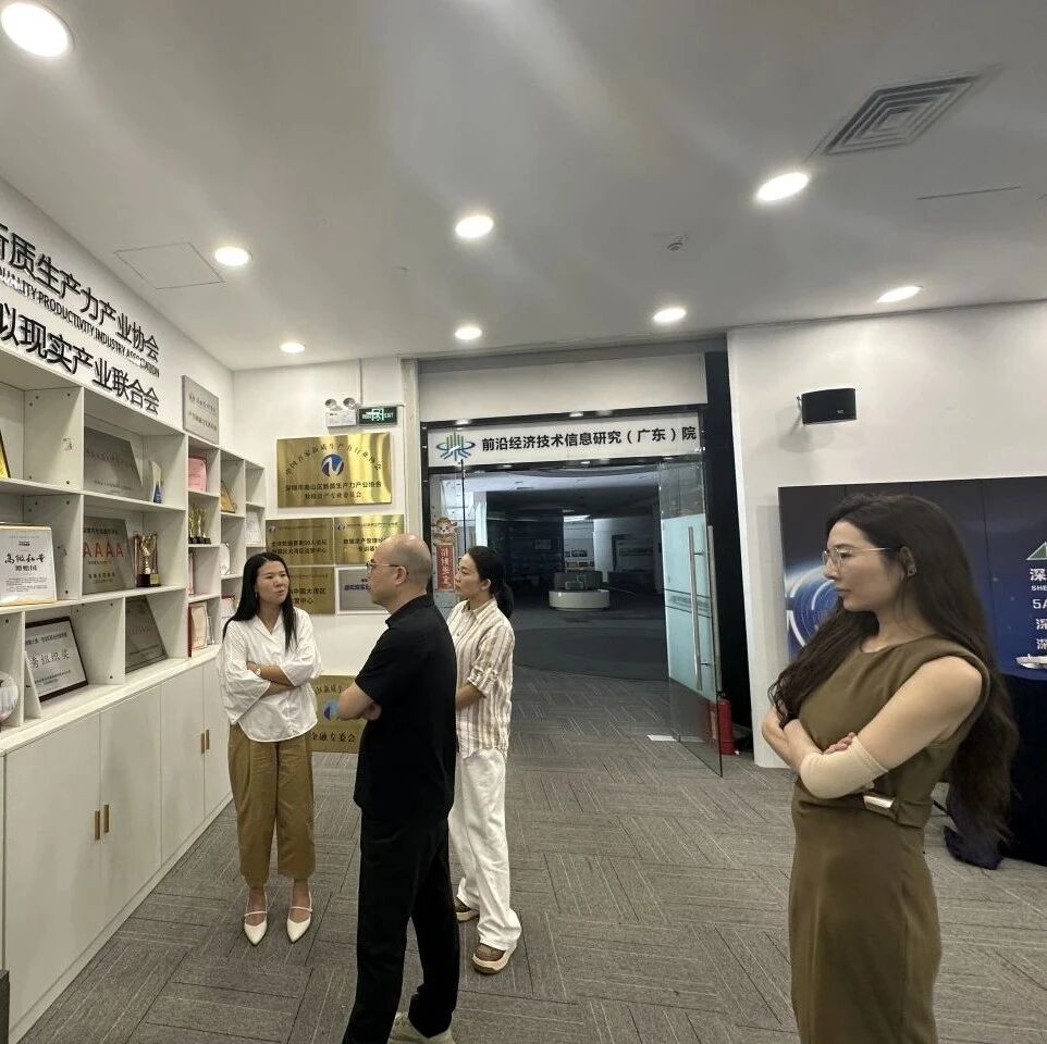 飞马加速与南山两大产业协会探讨共建新质生产力加速器 飞马加速与南山两大产业协会探讨共建新质生产力加速器