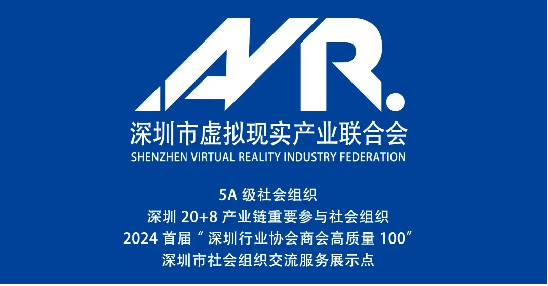 2024中国（南昌）虚拟现实产业创新大会成功召开
