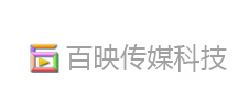 百映传媒科技(深圳)有限公司