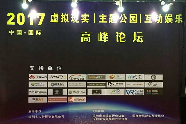 第二届多人行国际虚拟现实展览会，明日最后一天，联合会众会员与你不见不散！