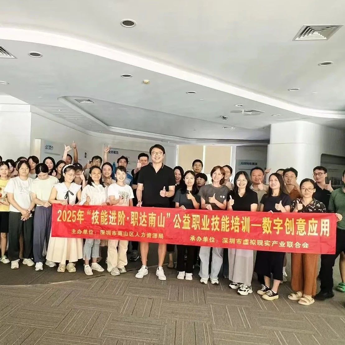 点亮未来职能之光—南山区数字创意应用公益培训淬炼真金 课程圆满落幕！