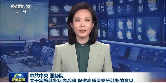 大力开展职业技能培训，鼓励企业建设职业技能培训基地