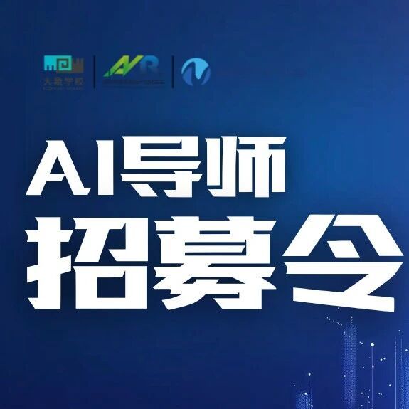 深圳市VR产业联合会诚聘AI讲师！