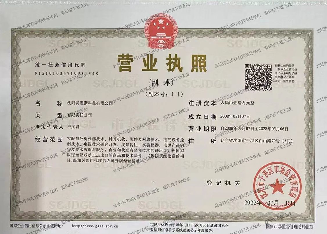 营业执照