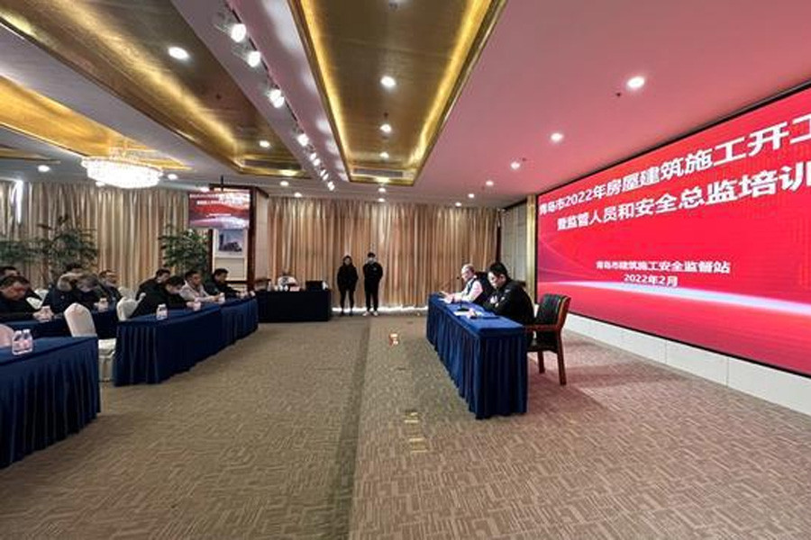 全市召開房屋建筑施工系統(tǒng)“開工第一課”