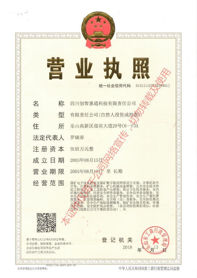 營業(yè)執(zhí)照 營業(yè)執(zhí)照