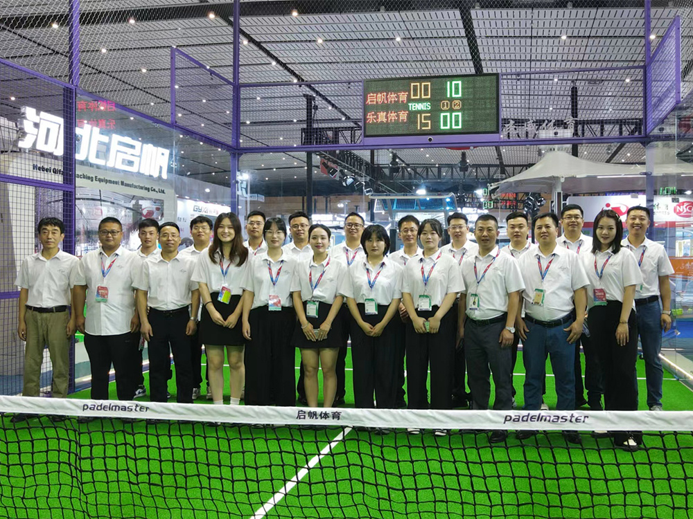 2024 Chengdu Sports Expo