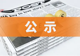 Public Announcement of Environmental Impact Assessment Information for the PVC Decorative Panel Project with an Annual Production Capacity of 10,000 Tons and the Film Coating Expansion Project of Hangzhou Fulande Industrial Co., Ltd.