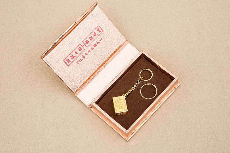 Keychain