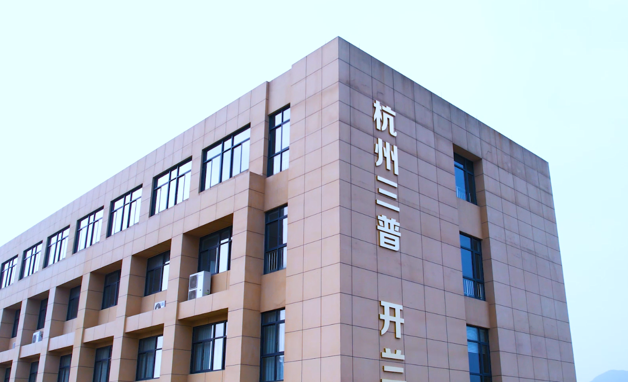 国家标准第一起草单位！