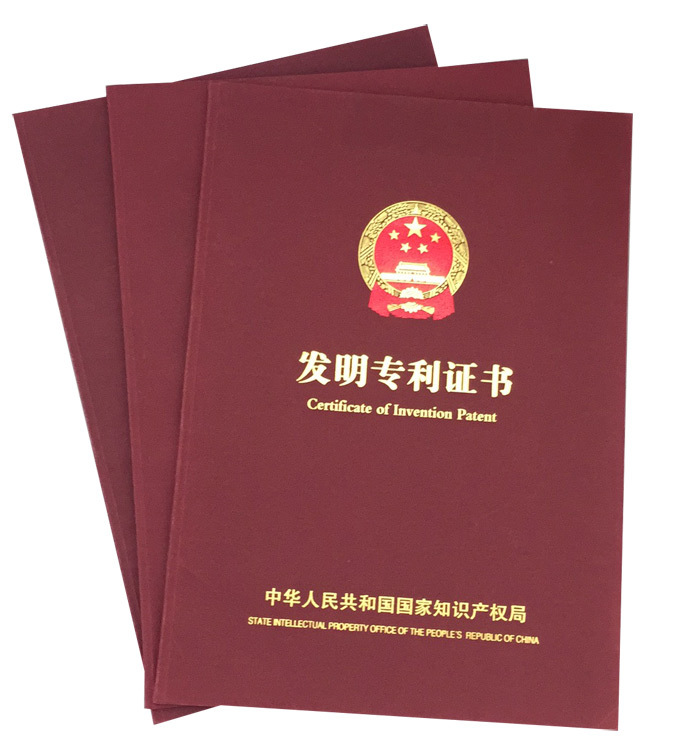 发明专利证书
