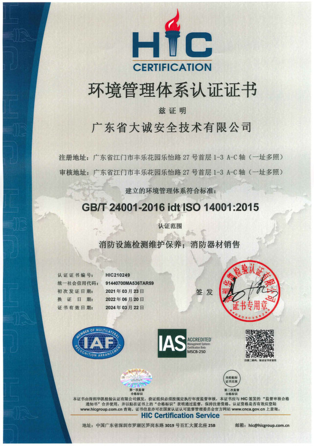 Environmental Management System Certification