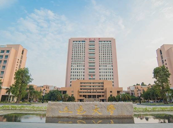 Wuyi University