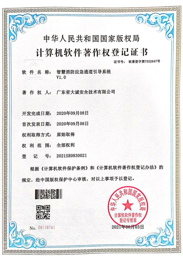 National High tech Enterprise Certificate
