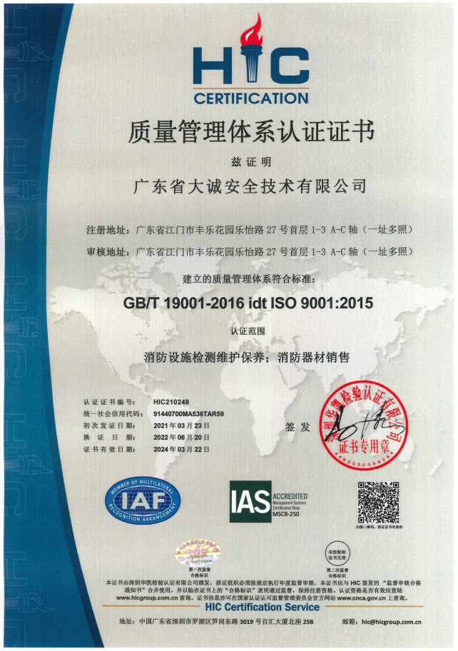 quality management system certification