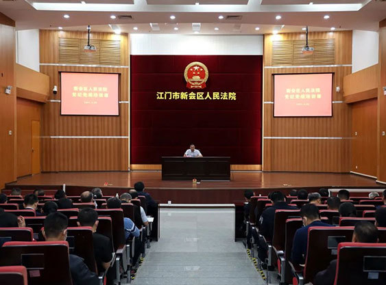 Xinhui People's Court