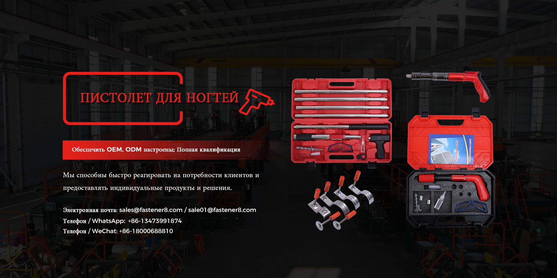 ОЕМ и СЕРВИС