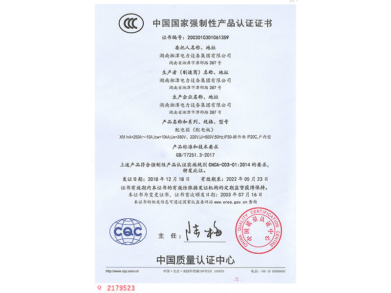 中國(guó)國(guó)家強(qiáng)制性產(chǎn)品認(rèn)證證書 中國(guó)國(guó)家強(qiáng)制性產(chǎn)品認(rèn)證證書