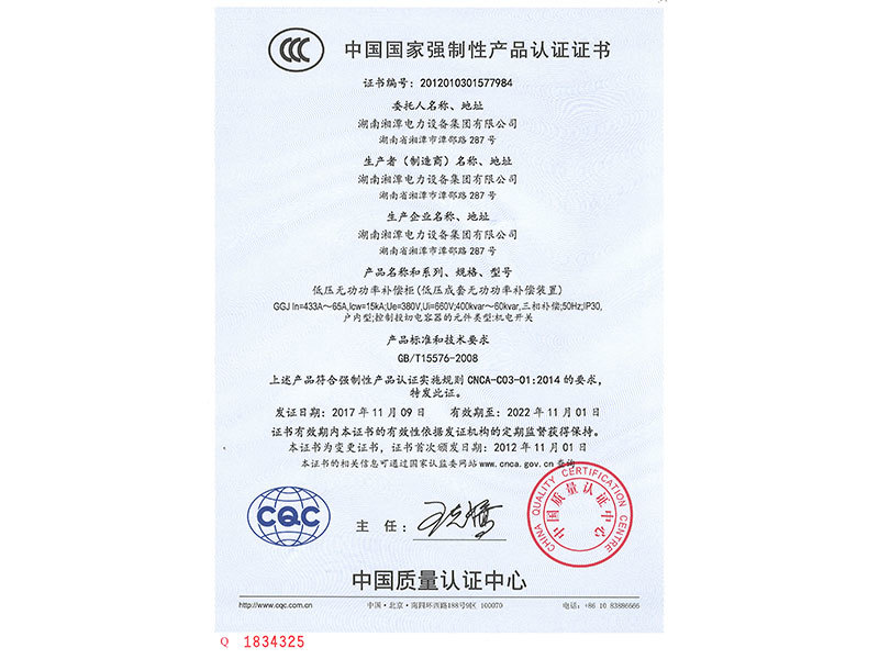 中國(guó)國(guó)家強(qiáng)制性產(chǎn)品認(rèn)證證書 中國(guó)國(guó)家強(qiáng)制性產(chǎn)品認(rèn)證證書