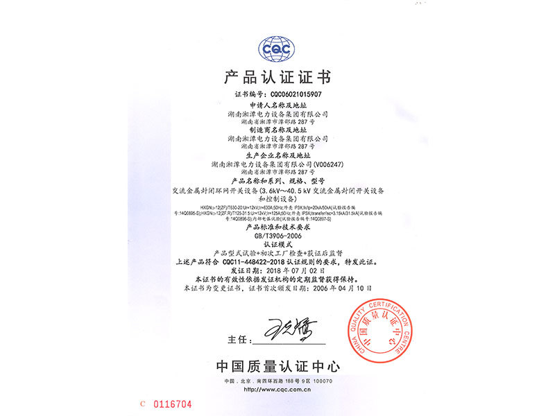 產(chǎn)品認(rèn)證證書 產(chǎn)品認(rèn)證證書