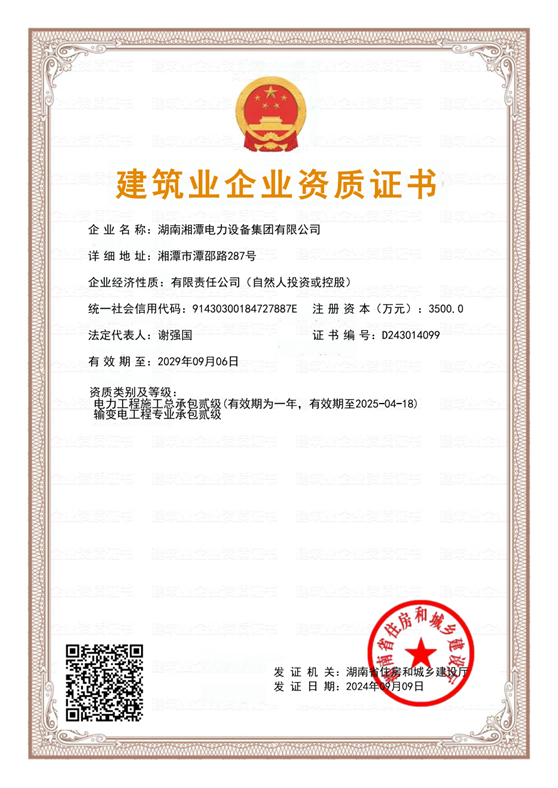 建筑業(yè)企業(yè)資質(zhì)證書 建筑業(yè)企業(yè)資質(zhì)證書