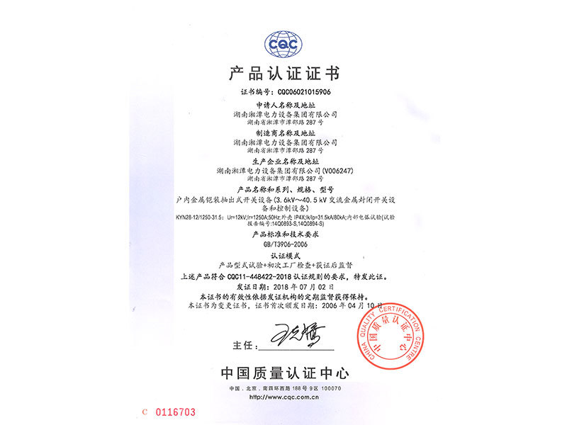 產(chǎn)品認(rèn)證證書 產(chǎn)品認(rèn)證證書