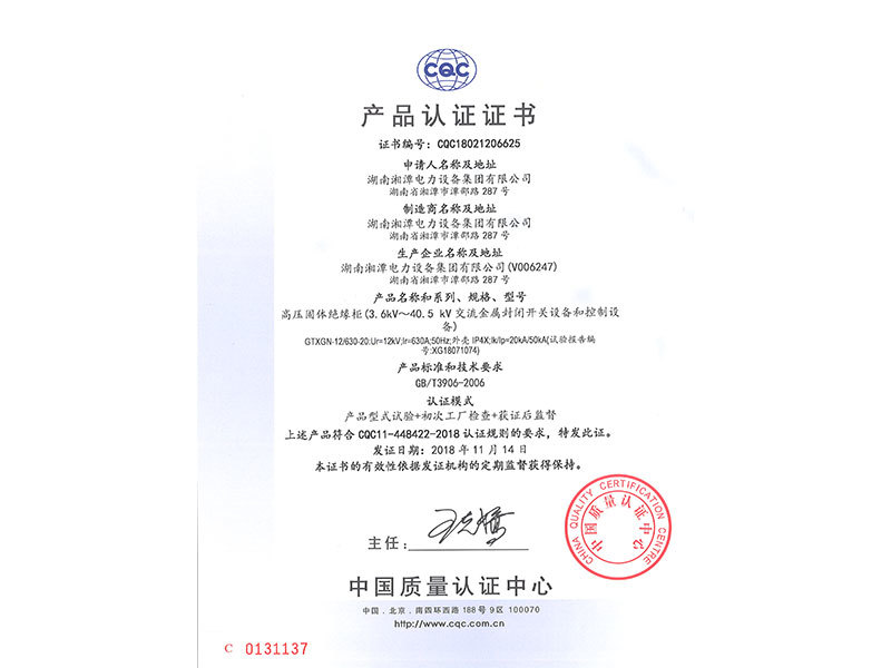 產(chǎn)品認(rèn)證證書 產(chǎn)品認(rèn)證證書