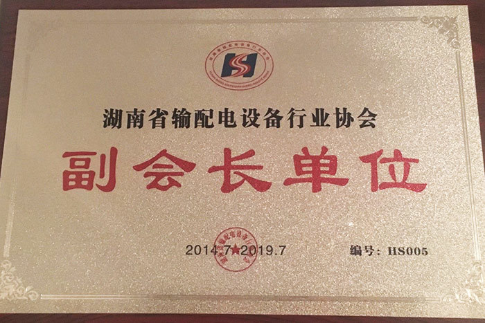 副會長單位