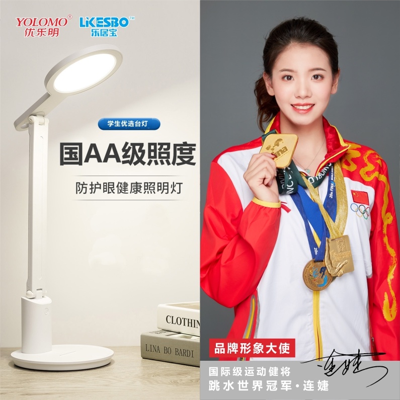 智能护眼灯1183