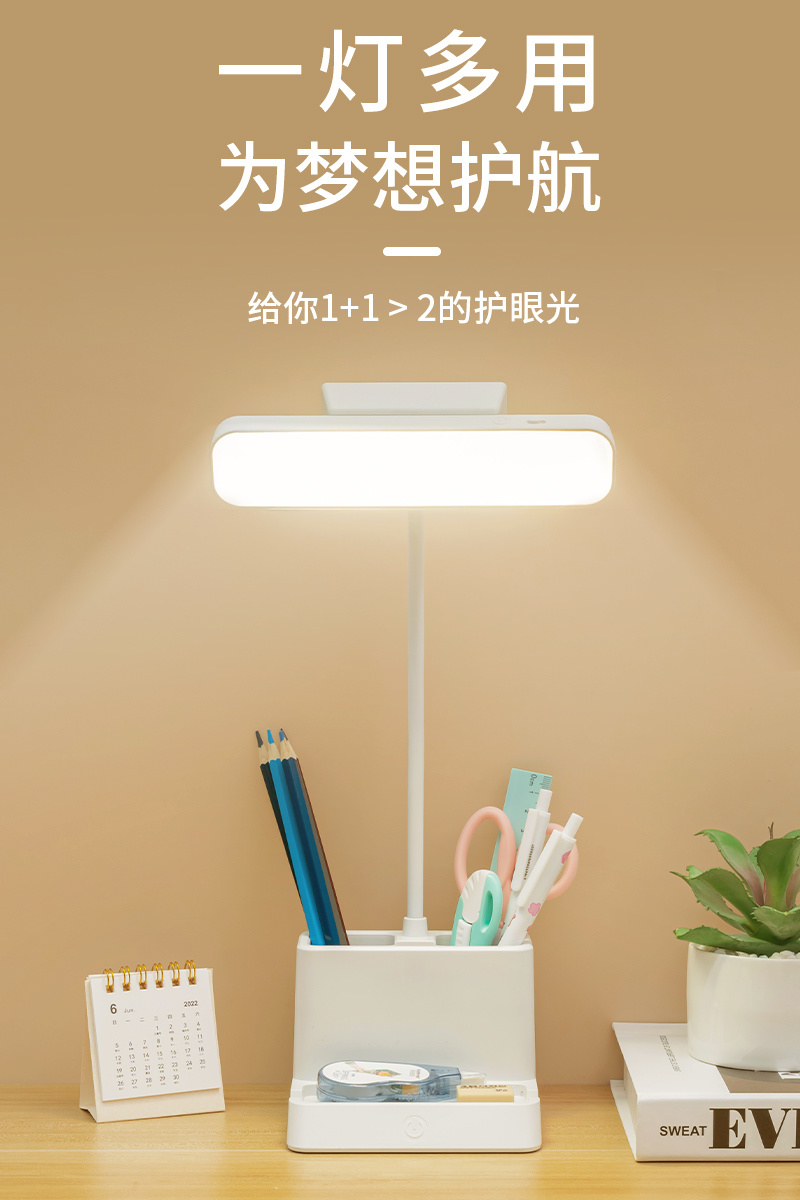  Intelligent Eye-Protection Study Lamp Design 