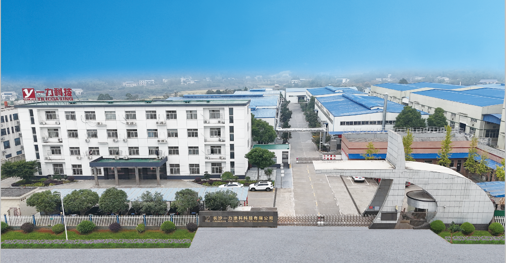 一力涂料 一力涂料