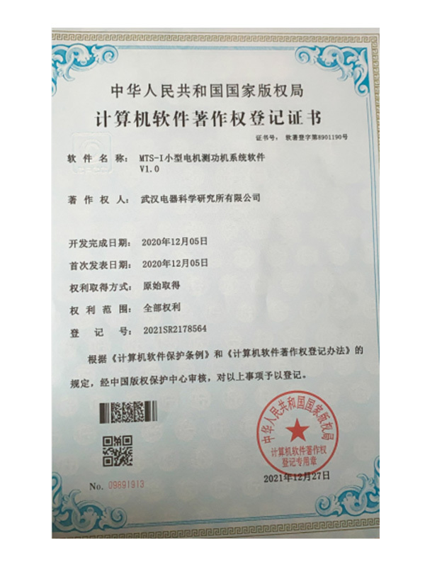 MTS-I小型电机测功机系统软件