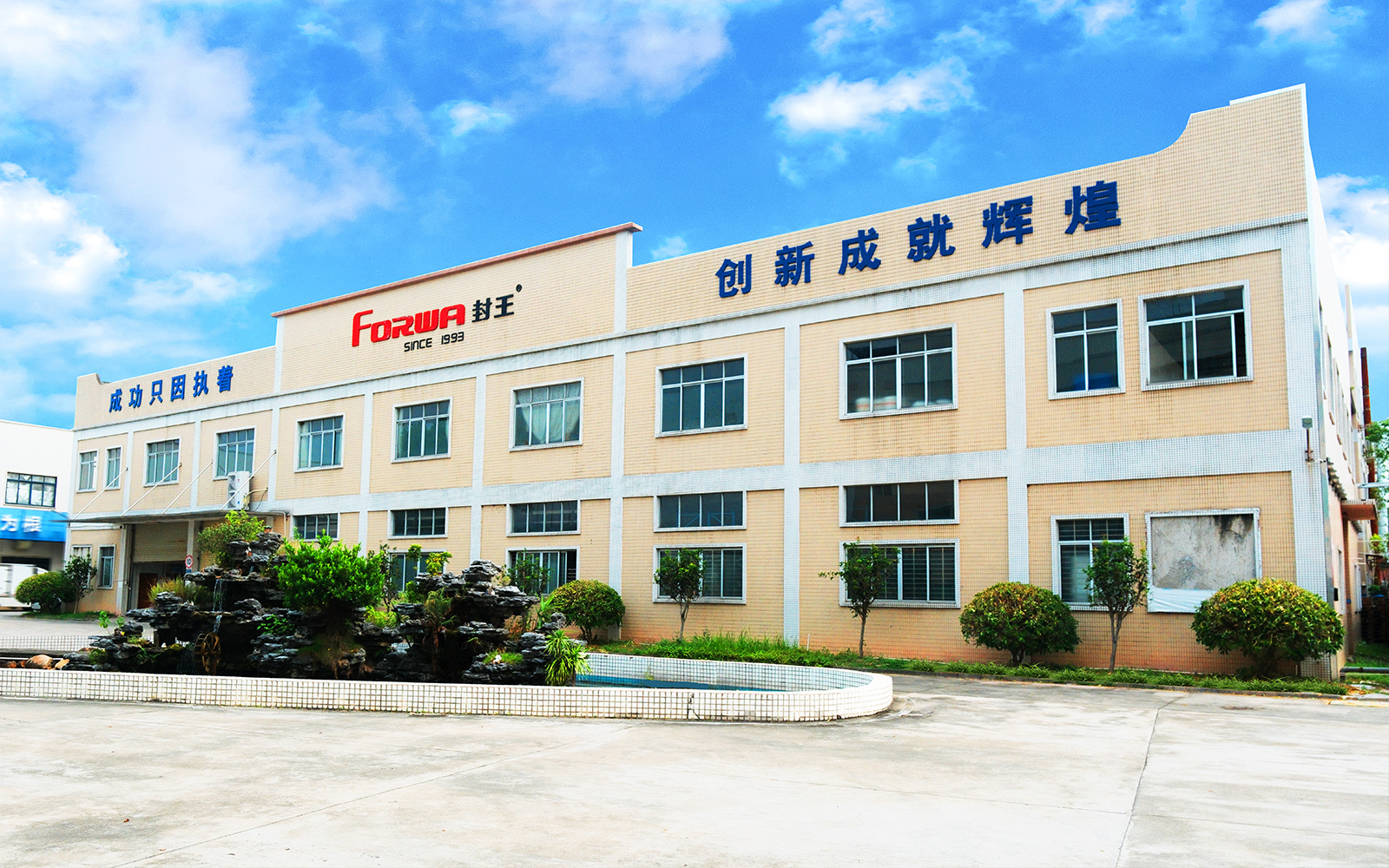 Factory appearance Factory appearance