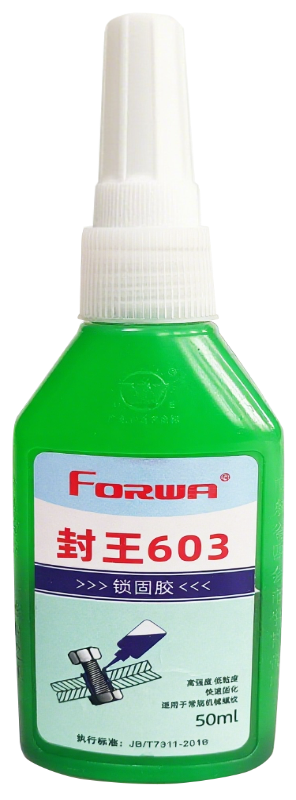 封王603