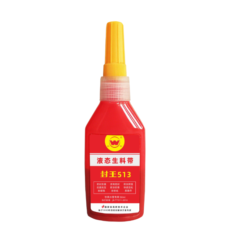 King-513 Liquid Raw Material Tape (Special for Water Pipes)