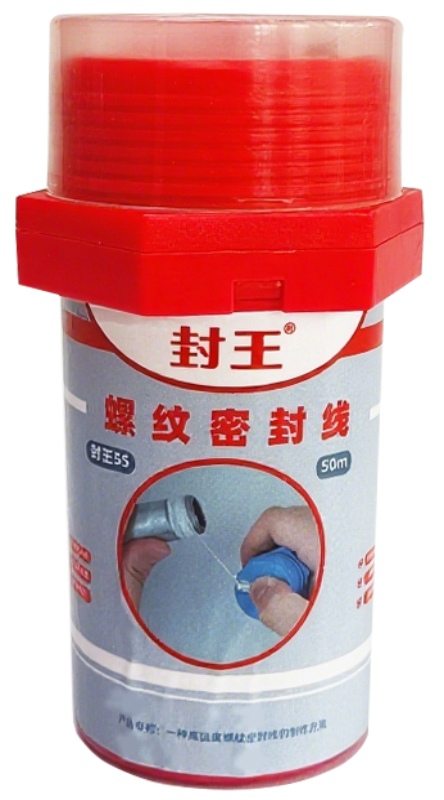 封王55 螺纹密封线