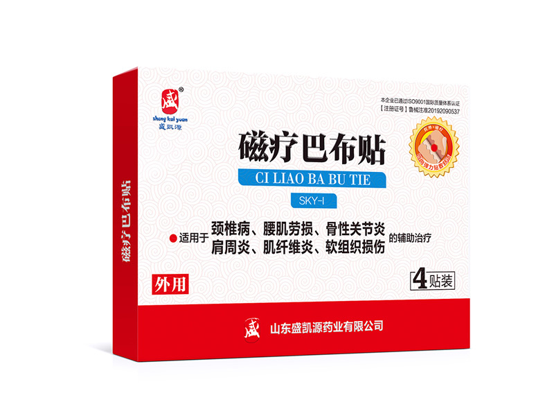 盛凯源磁疗巴布贴
