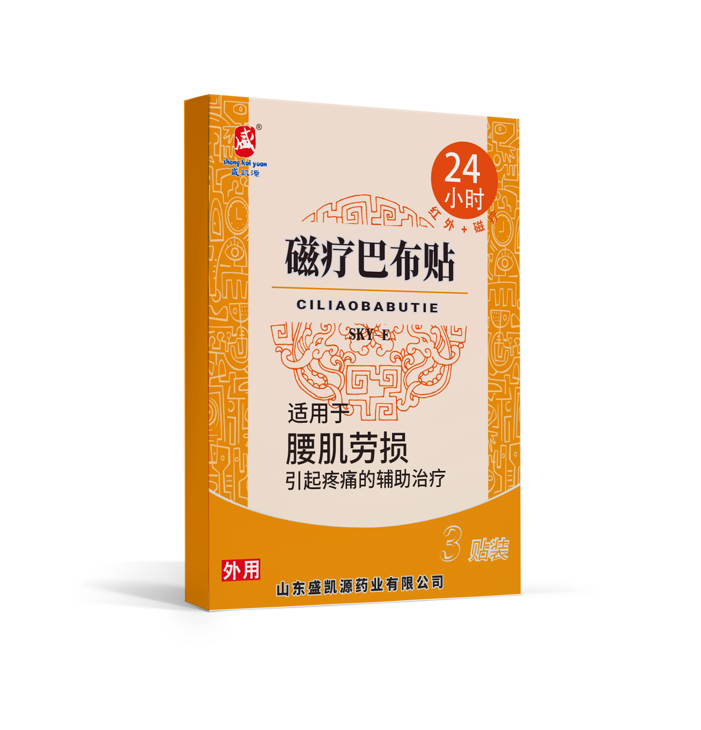 磁疗巴布贴SKY-F