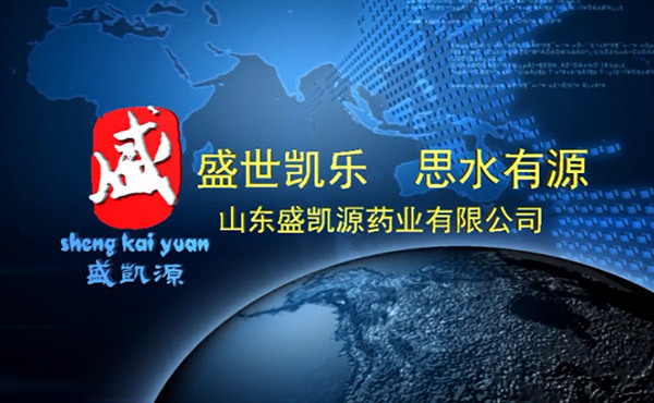 盛凯源药业
