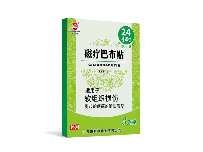 磁疗巴布贴SKY-D