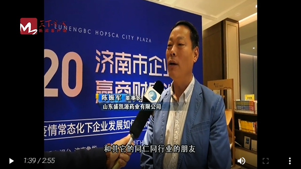 济南市企业家赢商财富沙龙活动